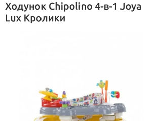 Ходунoк Chipolino 4-в-1 Joya Lux foto 8