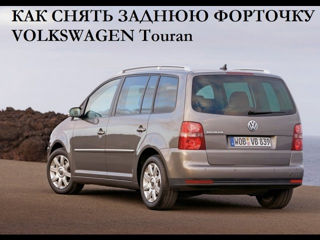 Стёкла toyota corolla 2003-2007, mercedes a-class 1997-2004, toyota avensis 2003-2009, volkswagen foto 10