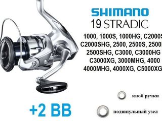 Катушки Shimano 2019 Stradic 4000, 3000MHG, C3000, 2500S foto 5