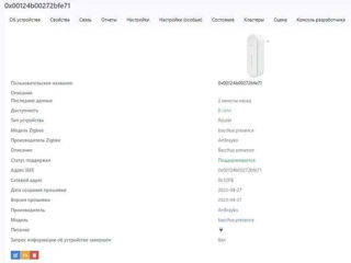 Zigbee Датчик присутствия, Hi-Link HLK-LD2410B foto 8