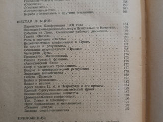 История российской коммунистической партией foto 3