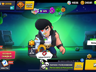 Продам аккаунт brawl stars