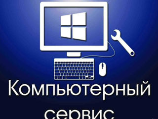 Ремонт ПК и ноутбуков Настройка Windows фото 2