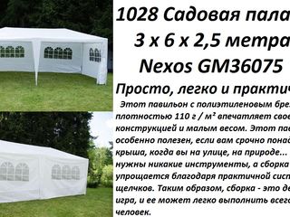 Корт из Германии 3 х 6 х 2,5 метра. Nexos pavilion party 1028 foto 6