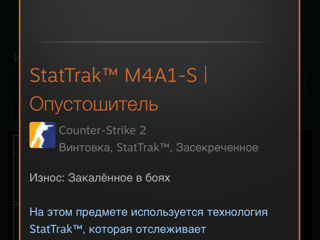 Продам скины из игры Counter Strike 2 foto 2