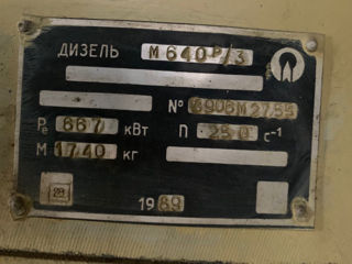 Generator diesele 667 Kw / генератор дизельный 667 Кв