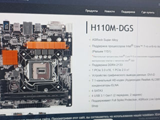 1151 ASROCK H110-M+Intel pentium G4560