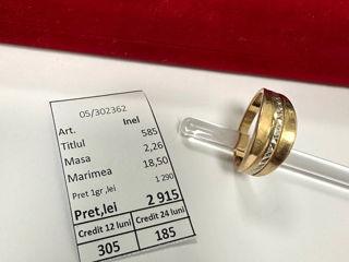 Золотое кольцо 585 пробы - 2915 лей