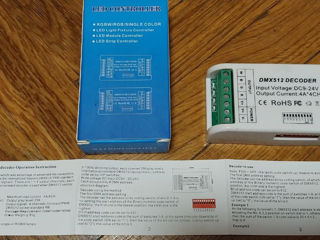 LED Strip Controller DMX 512 RGBW (4 канала)