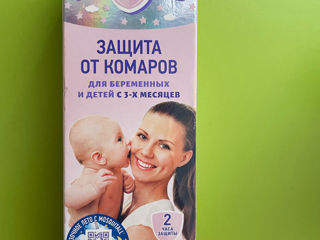 Mosquitall молочко-спрей для беременных и детей от 3х месяцев foto 1