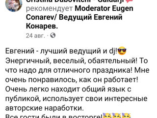 Moderator/Dj/Show programa/Lumini.Ведущий/Диджей/Шоу программа.  foto 2