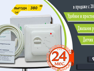 Из Ю. Кореи "Heatmax - Samoreg Original" Инфракрасный тёплый пол - поколение 2023 + Термостаты! foto 9