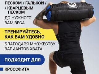 - 20% Сандбэг Sandbag foto 2