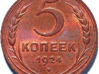 Куплю монеты СССР,медали,антиквариат (cumpar monede, medalii, anticariat) foto 1