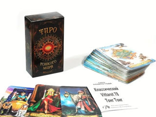 Cărți de tarot, cutie, pasvort. Totul pentru tarot și ghicit. foto 1