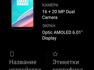 OnePlus 5T A5010 6/64GB foto 5