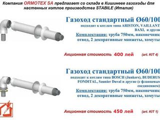 Сos de fum, Газоходы для турбо котлов от 400 лей! Ariston, Bosch, Baxi... Наконечник трубы газохода. foto 2