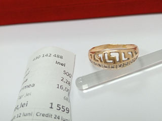 Золотое кольцо 500 пробы - 1559 Лей
