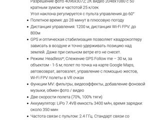 Квадрокоптер SG906 PRO2 4K GPS 5Ghz фото 7