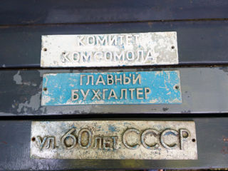 советские таблички foto 2