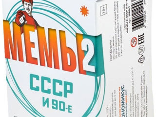 Настольная игра Мемы-2: СССР и 90-е