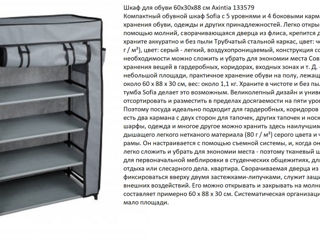 Подставка Для Обуви Quick 65x24x62h См Artex 16.71.48 foto 6