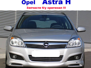 Opel Astra H    2004- 2010  (  piese ) preturi accesibile foto 2