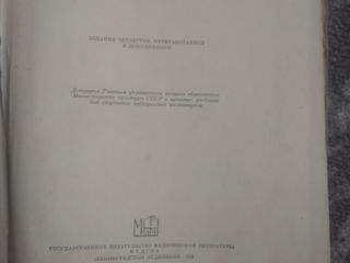 Антикварные научные книги фото 4