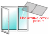 Москитные сетки всех видов..Сетки Плиссе.. Ремонт и регулировка  кон и дверей ПВХ. foto 5