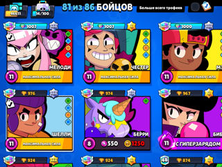 Brawl stars foto 4