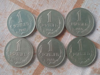 Монеты СССР, нечастые.