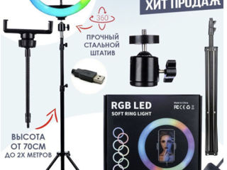 Lampa circulara RGB / Кольцевая лампа RGB 33 cm + штатив 2 м. foto 2
