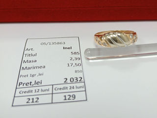 Золотое кольцо 585 пробы - 2032 Лея