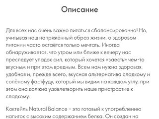 Shake de slabit Natural Balance capsuni / Сухая смесь для коктейля Natural Balance – клубничный вкус foto 3
