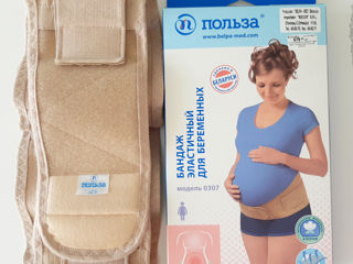 Бандаж эластичный для беременных Польза 0307