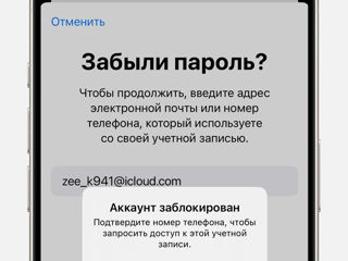 Deblocare iCloud