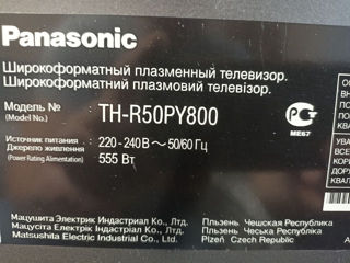 TH-R50PY800 foto 2