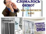 Ремонт окон и дверей быстро и качественно!!! foto 3