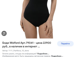 Wolford body foto 4