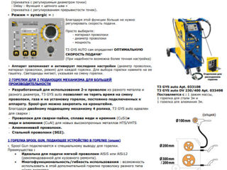 Сварочный профессиональный полуавтомат gys t3 auto 380v(франция) foto 7