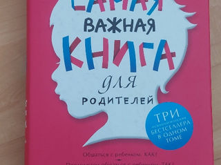 Самая важная книга для родителей