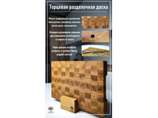 Tocător "End-Grain" (Woodenarticole) foto 2