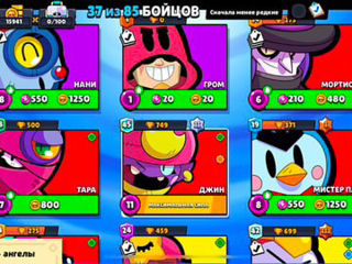 Cont de brawl stars foto 6