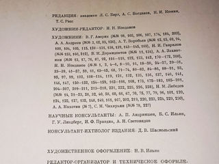 Продам альбом Промысловые рыбы СССР 1949 года foto 5