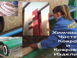 Химчистка Чистюля - Чистка ковров и ковровых изделий профессиональным оборудованием foto 2