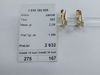 Серьги 585 проба 2,04 г