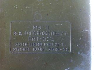 Стабилизатор-трансформатор регулировочный МЭТП РАТ-025 СССР foto 2