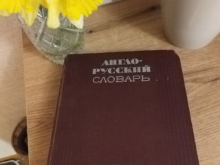 Англо-русский словарь В. К. Мюллера. 1970 год. 400 MDL foto 1