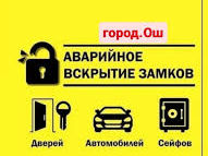 Deblocarea apartamentelor,auto, safeulor foto 2