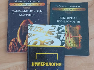 Книги по нумерологии